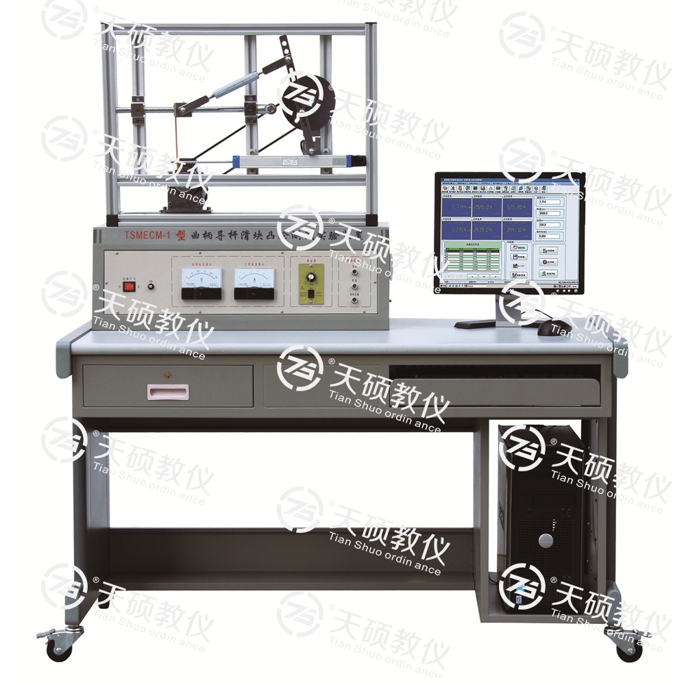 1.TSMECM-1型 曲柄導杆滑塊凸輪測試（shì）實驗裝置（zhì）.jpg
