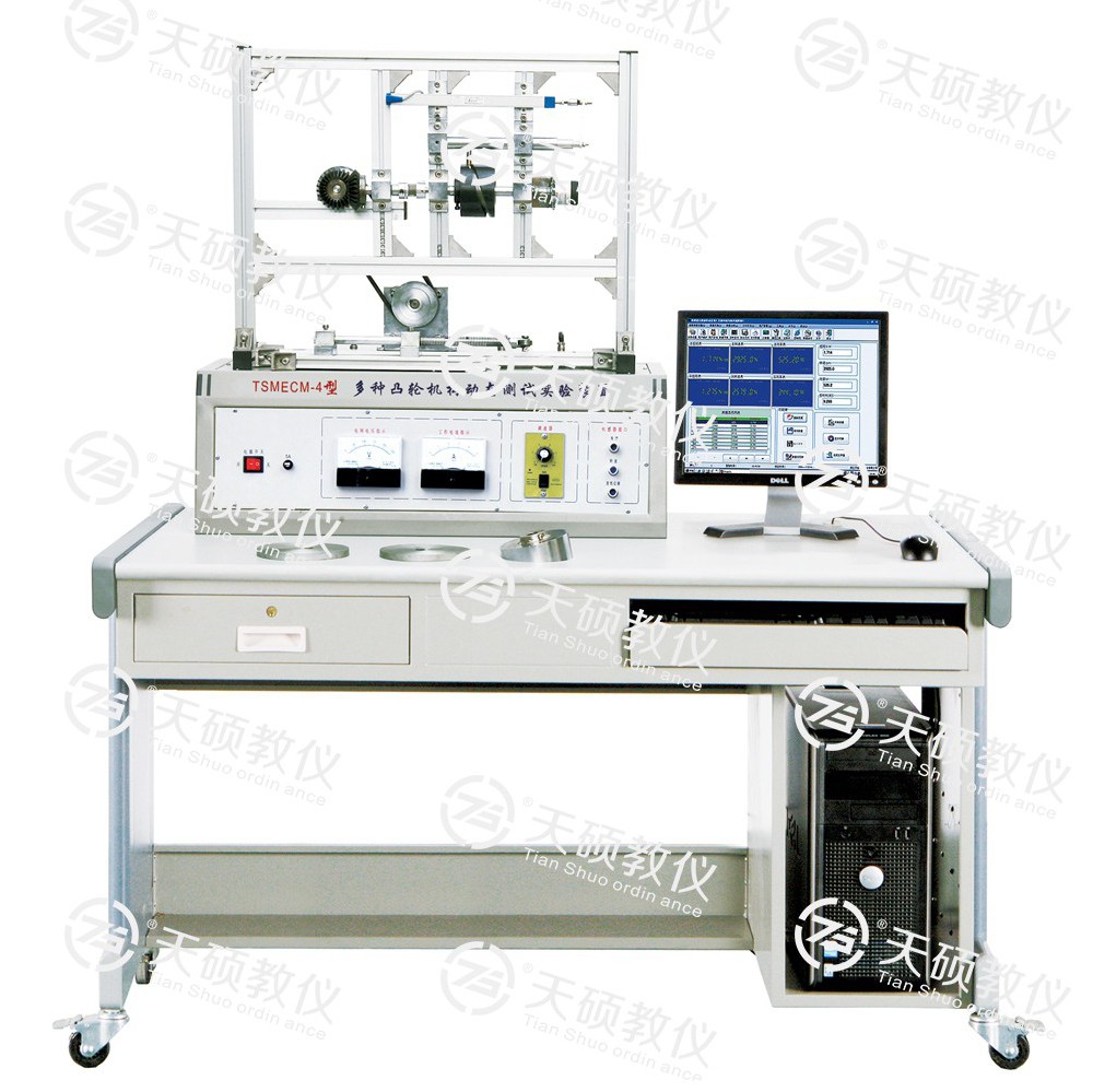 TSMECM-4型 多種凸（tū）輪（lún）機構（gòu）動態測試實（shí）驗裝置
