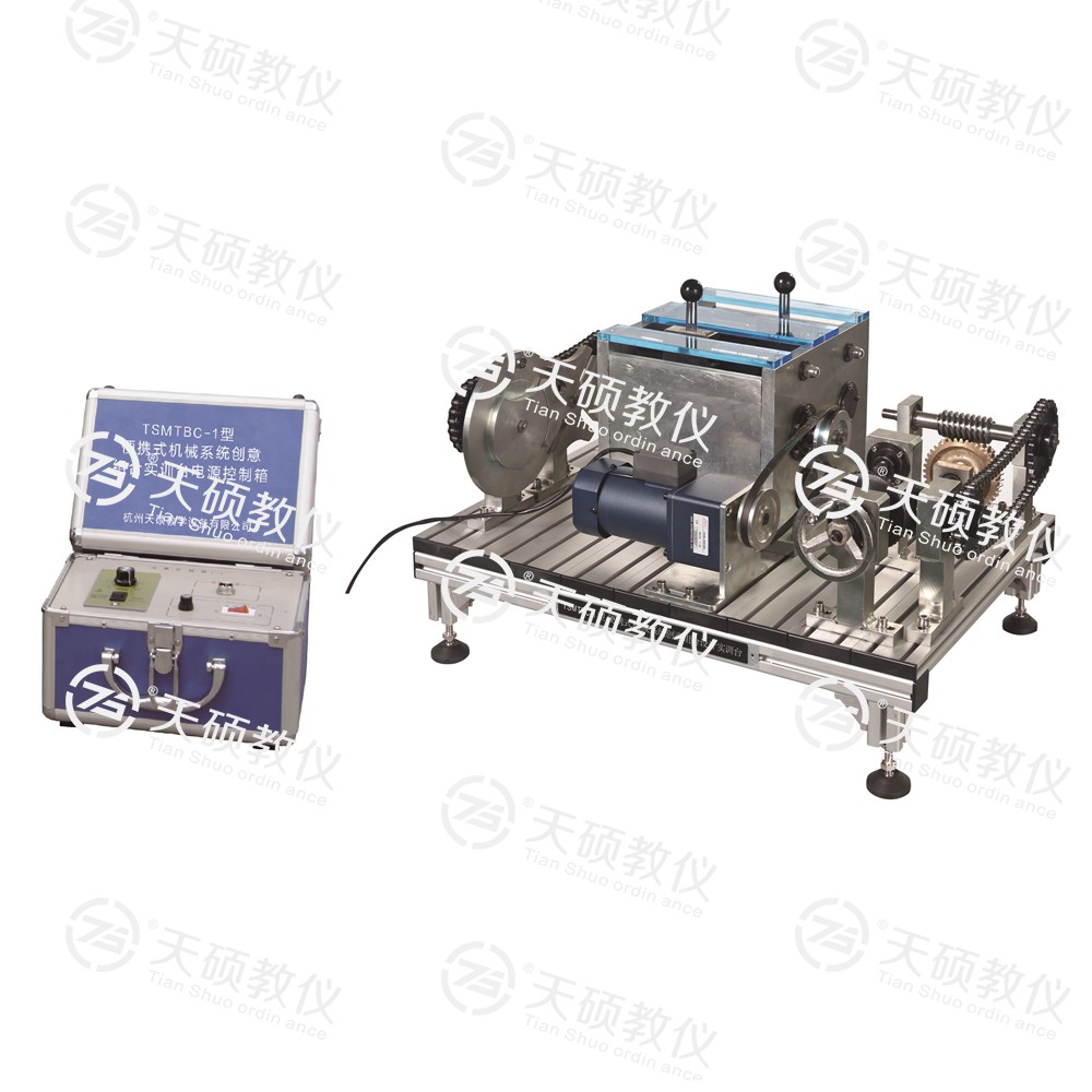 TSMTBC-1型 便攜式機（jī）械係統創意組合設計實訓台