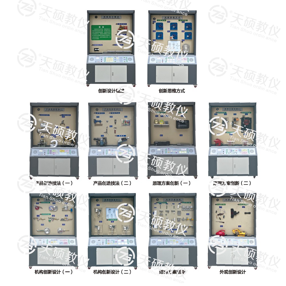 TSSMS-1型 機械創新設計陳列櫃（10個分櫃，帶智（zhì）能語音講解）