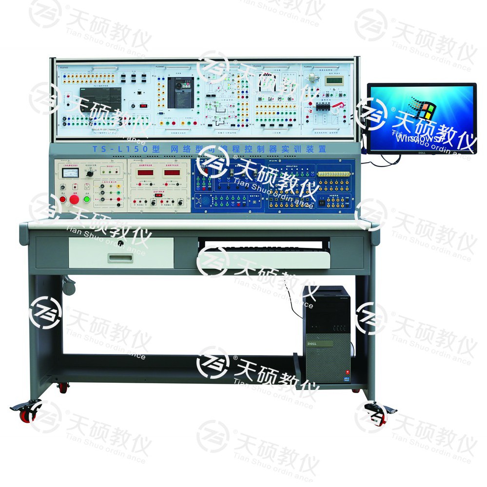 TS-L150可編程控製器實訓裝置（zhì）（網絡型（xíng））