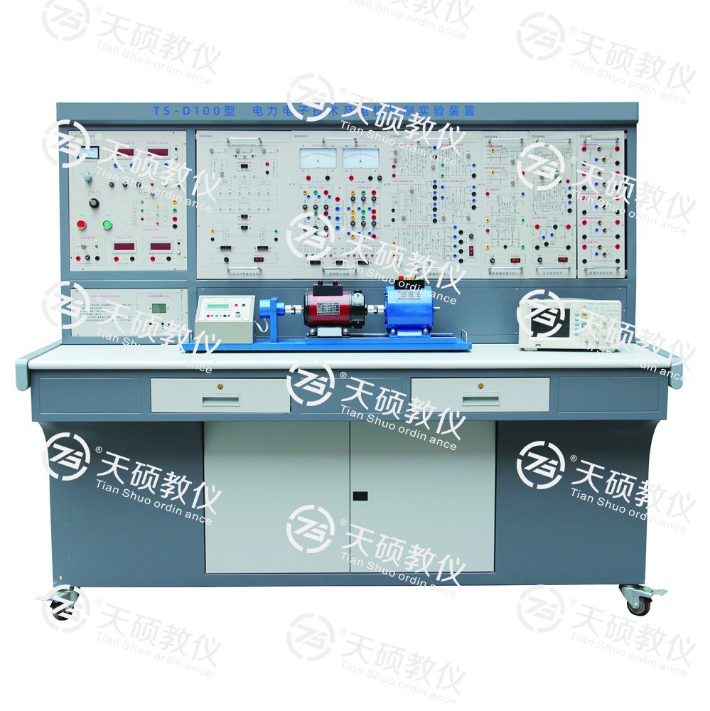 TS-D100 電力電子技術及（jí）電機控製實驗（yàn）裝置