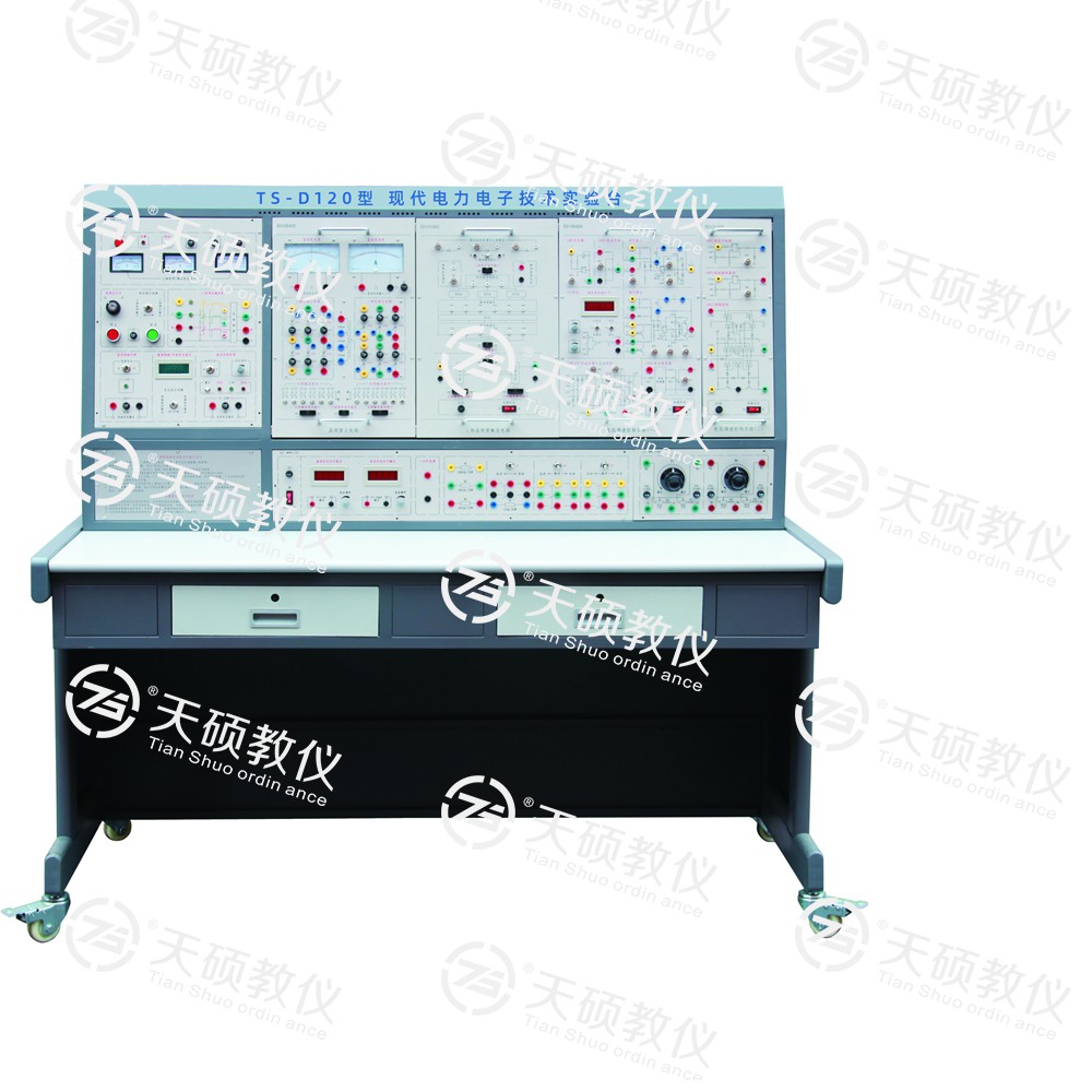 TS-D120現代電（diàn）力電子技術實驗台
