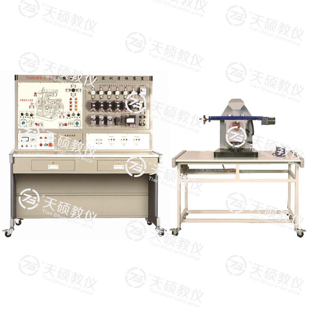TSMSWX-1型 萬能銑床電氣實（shí）訓（xùn）考核裝置（zhì）（半實物）