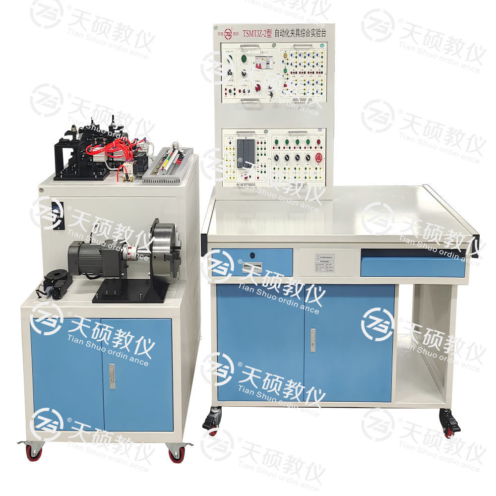 TSMTJZ-2型 自（zì）動化夾具綜合實（shí）訓平台